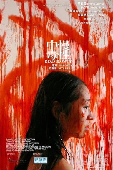 Dead Slowly poster