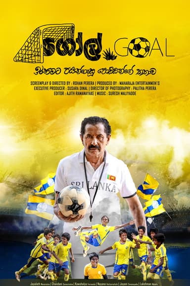 Goal poster