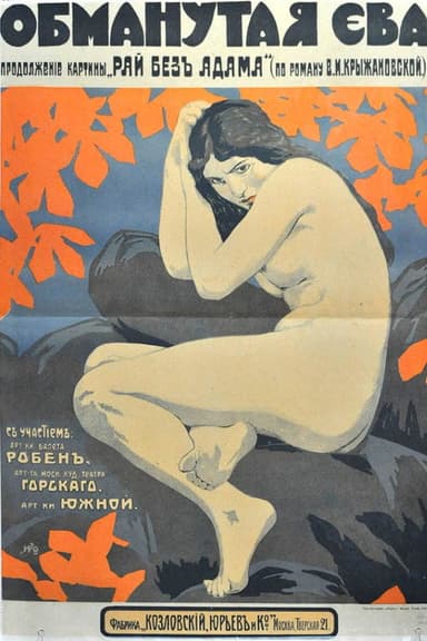 Eve Deceived poster