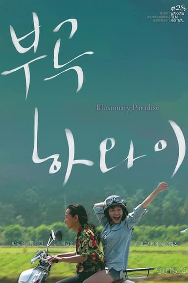 Illusionary Paradise poster