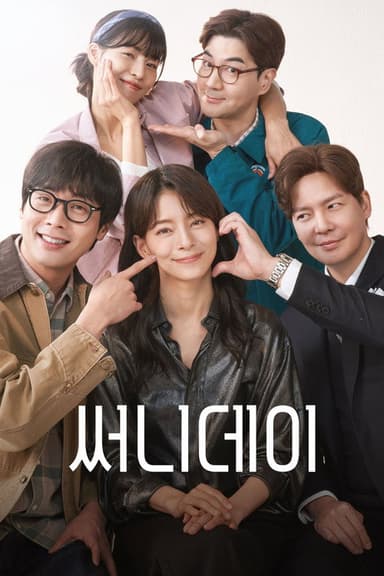 Sunny Day poster