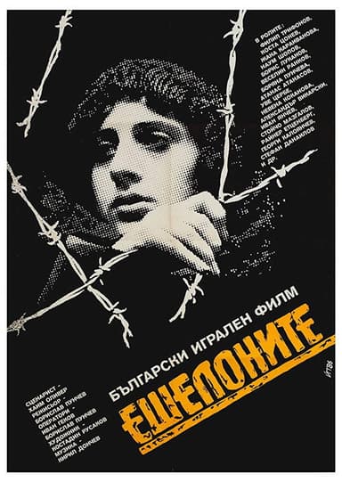 Echelons of Death poster