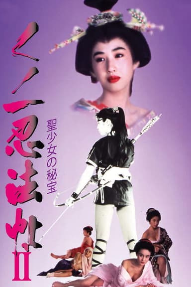 Female Ninjas Magic Chronicles 2: Secret of the Christian Bells poster
