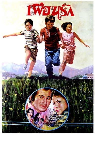 Friends poster