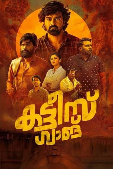 Kattis Gang poster