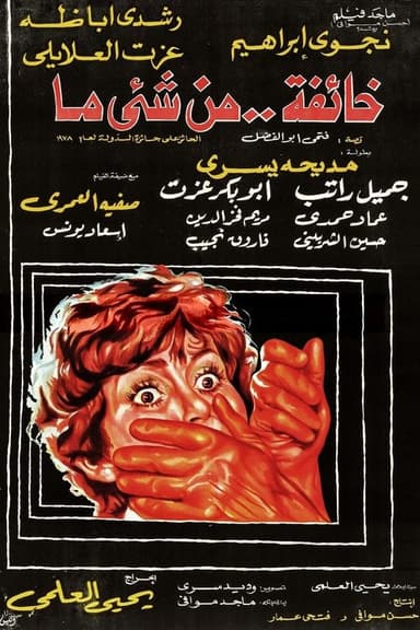 Afraid of Something poster