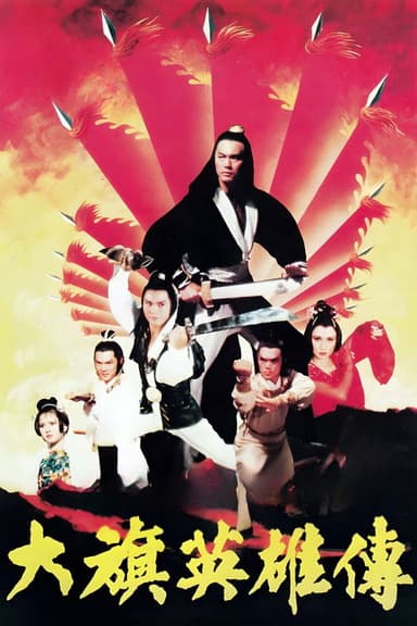Clan Feuds poster