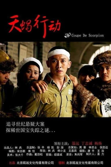 Coupe De Scorpion poster