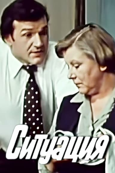 Situation poster