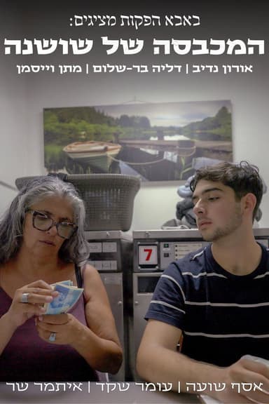 Shoshana’s Laundry poster