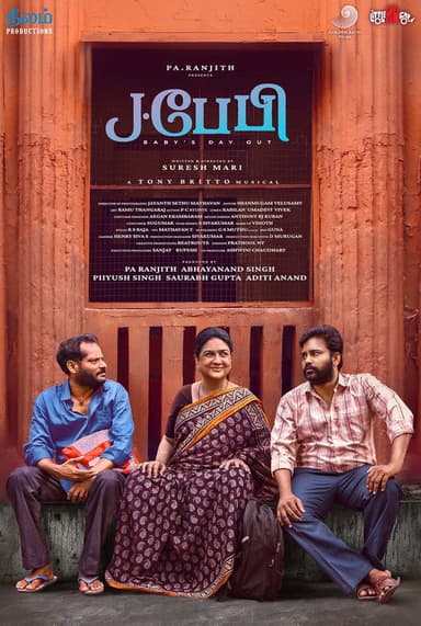 J.Baby poster