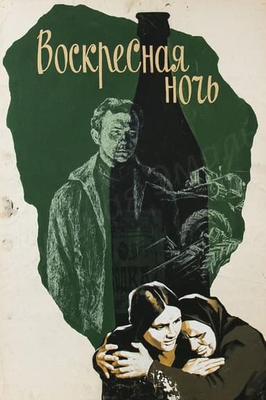 Sunday Night poster