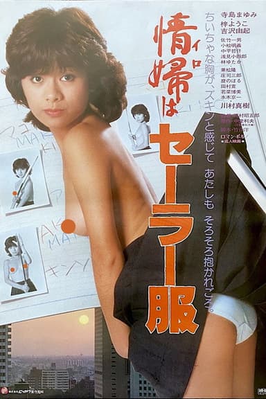 My Girlfriend Wears an Uniform poster