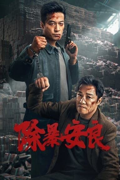 Punish Evil poster