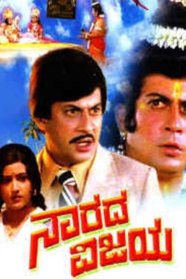 Narada Vijaya poster