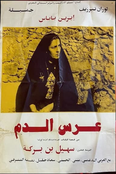 Blood Wedding poster
