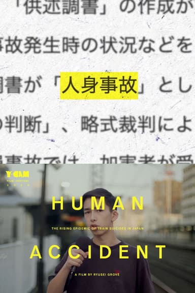 Human Accident poster