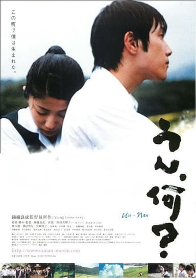 うん、何? poster