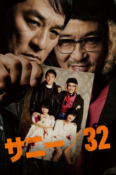 Sunny poster