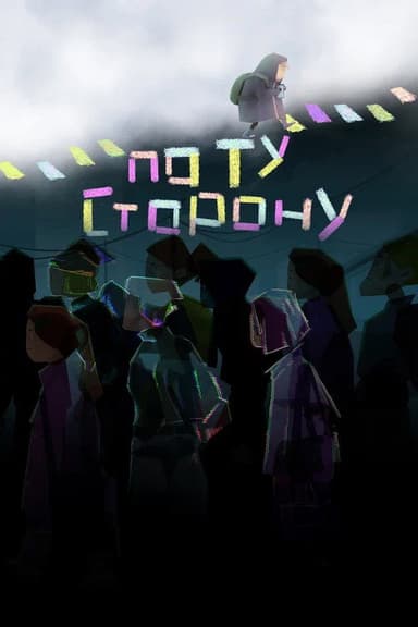 Out There poster