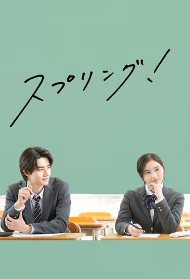 Spring! poster