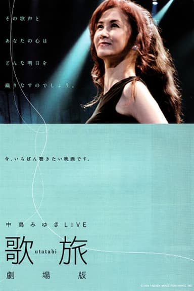 Utatabi poster