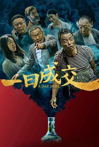 A Day Deal poster