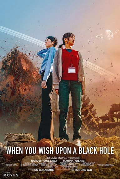When You Wish Upon a Black Hole poster