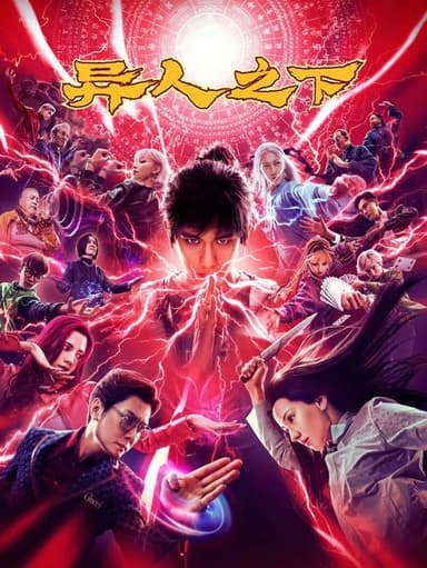 The Traveller poster
