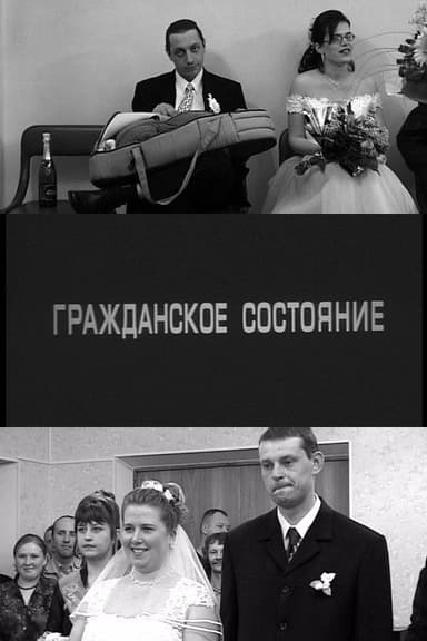 Civil Status poster