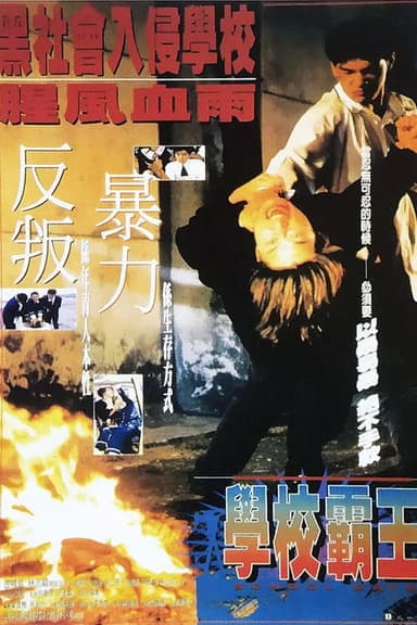 School Days poster