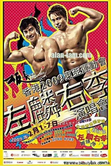 Alan & Hacken 2009 Live Concert poster