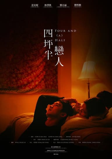 A Spare Room poster