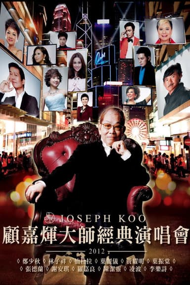Joseph Koo Master Classical Concert poster