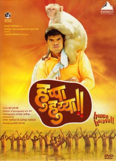 Huppa Huiyya poster