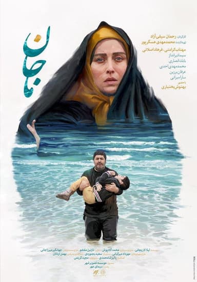 Majan poster