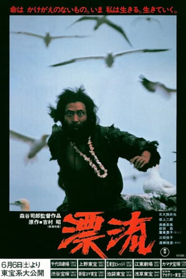 Abandoned poster