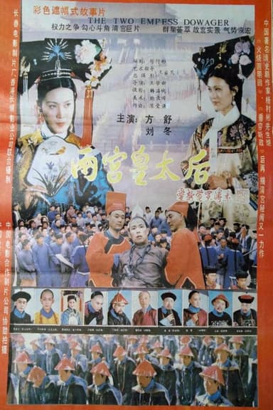 Two Dowagers poster