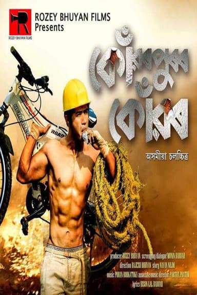 Konwarpurar Konwar poster