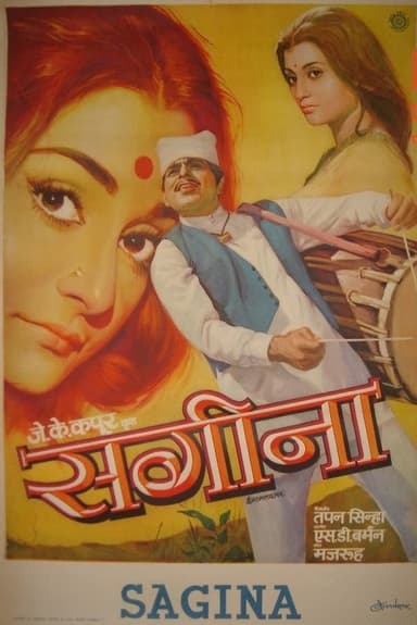 Sagina poster