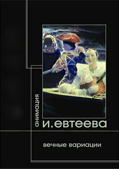 Faust poster
