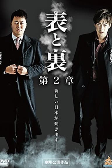 Front and Back: Chapter 2 poster