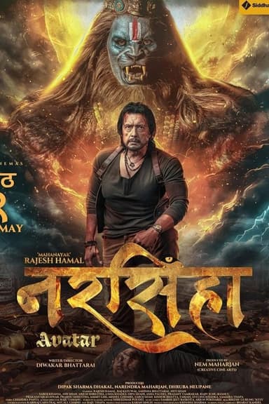 Narasimha Avatar poster