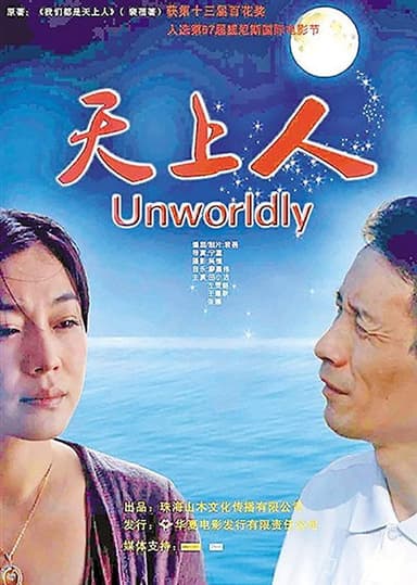 Unwordly poster
