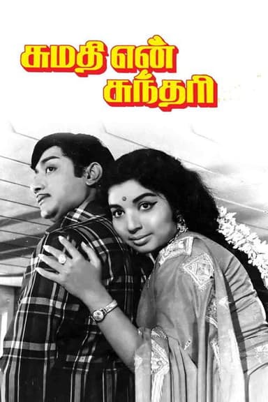 Sumathi En Sundari poster