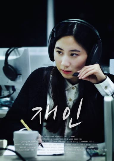 JANE poster