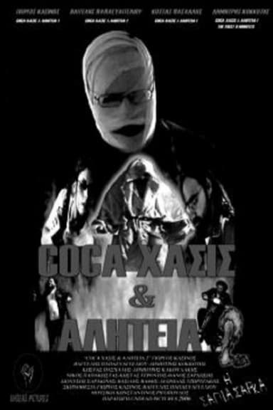 Coca, hasis & aliteia 2 - I sapia sarka poster