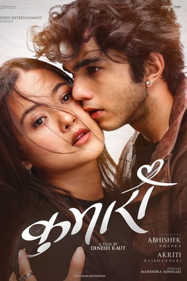Kumari poster