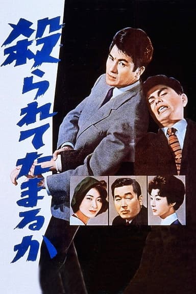 Won't Stand for Dying poster