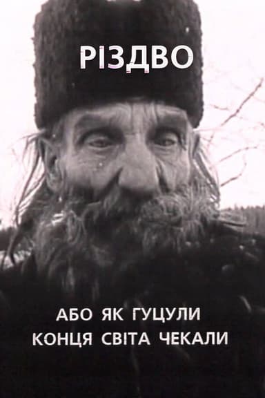 Christmas, or How the Hutsuls Waited for the End of the World poster